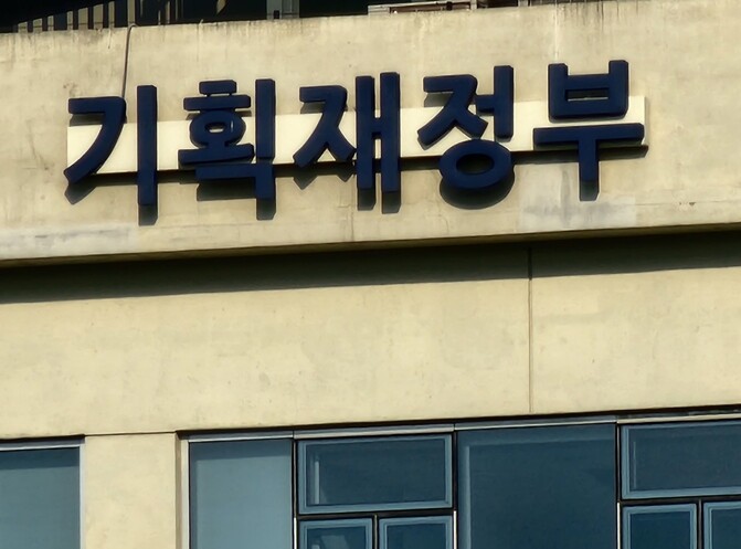 기획재정부, 국민 모두가 따뜻하고 안...