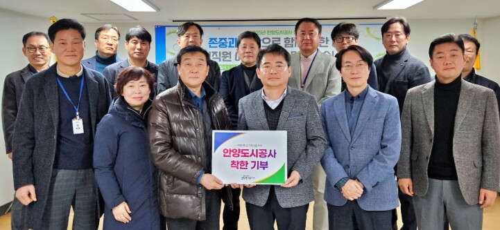 안양도시공사, 연말 나눔문화 확산 앞...