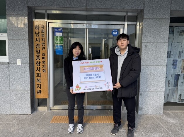 감일퍼스트태권도, 하남시감일종합사회복...