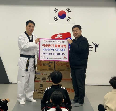 하남시 미사2동 한국체대중앙태권도 원...