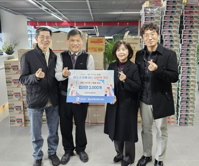 수원중앙침례교회, 연말 이웃돕기 컵라...