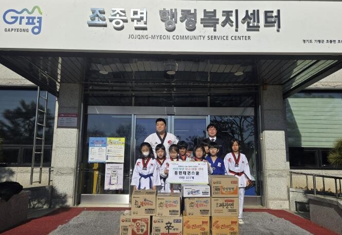 가평 동원태권스쿨, 조종면에 라면 3...