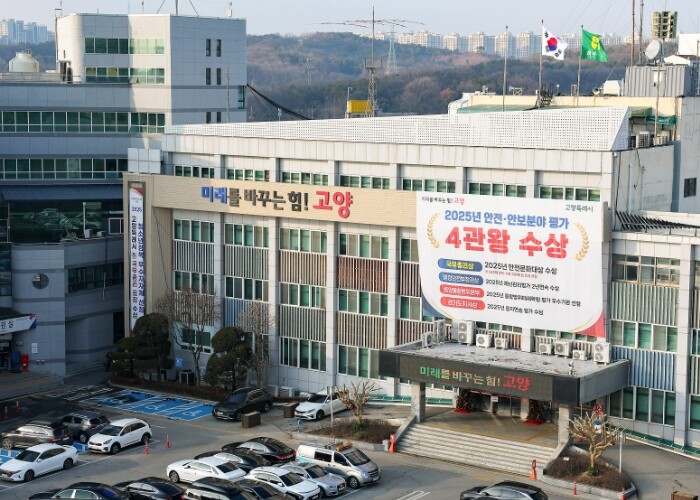 고양시, 2026년 상반기 지역공동체...