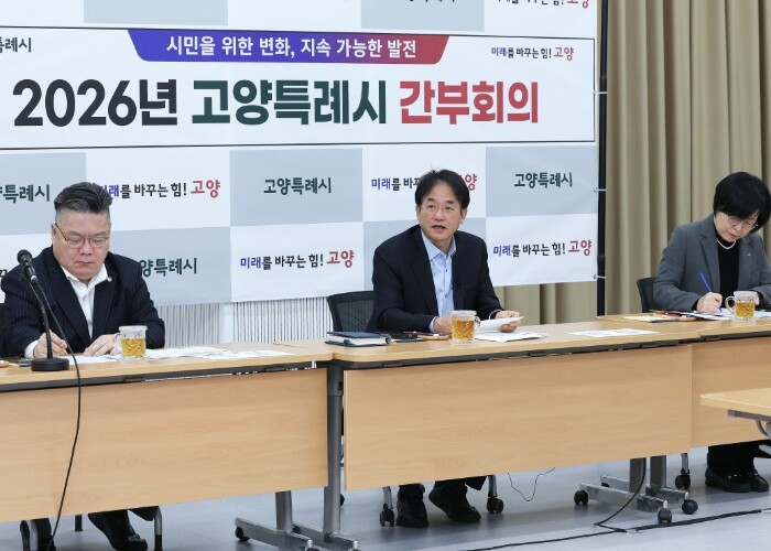 고양시, 새해 첫 간부회의…2026년...
