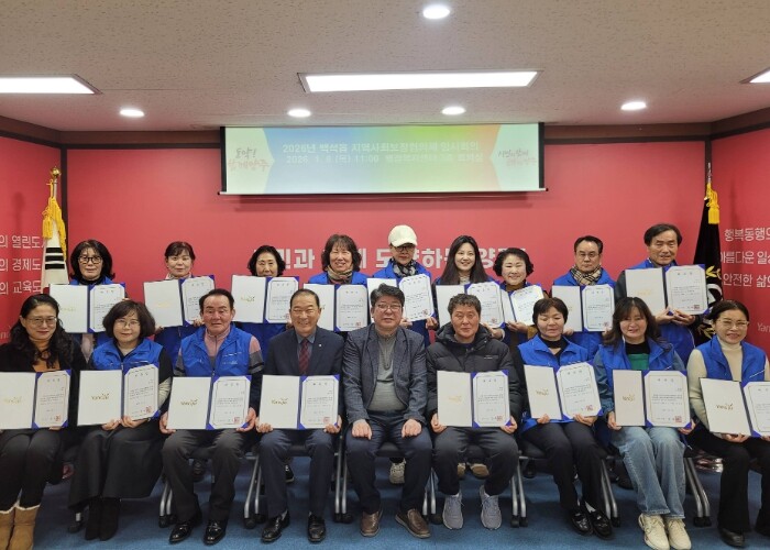 양주시 백석읍, 제6기 지역사회보장협...