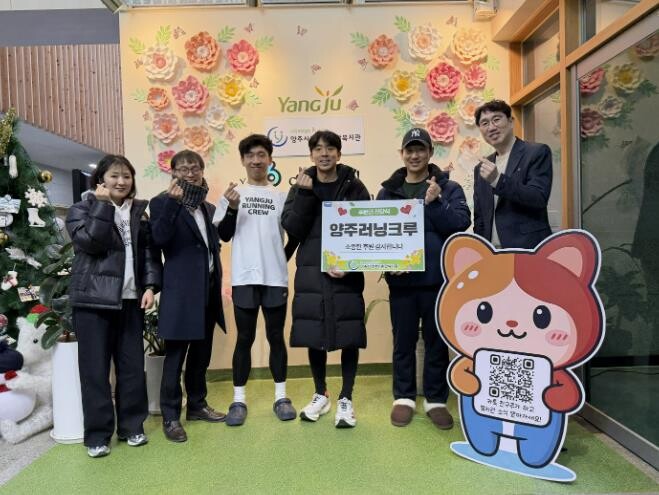 양주러닝크루, 양주시장애인종합복지관에...