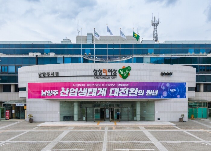 남양주시, 2025년 계약심사·일상감...