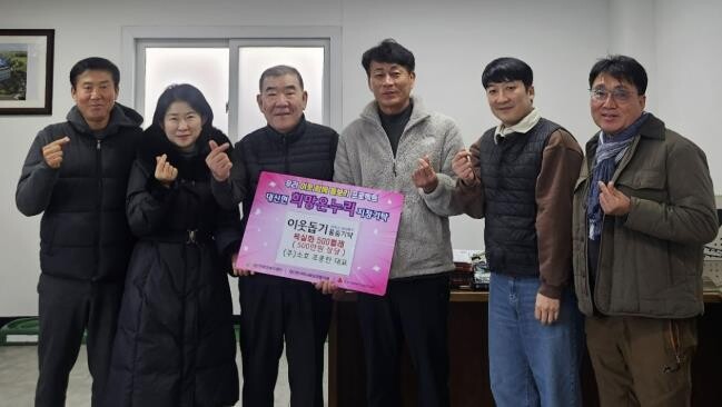 ㈜소호 조종한 대표, 여주시 대신면에...