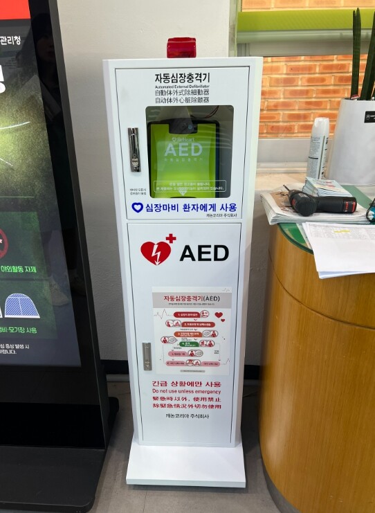 인천 동구, 자동심장충격기 관리·운영...