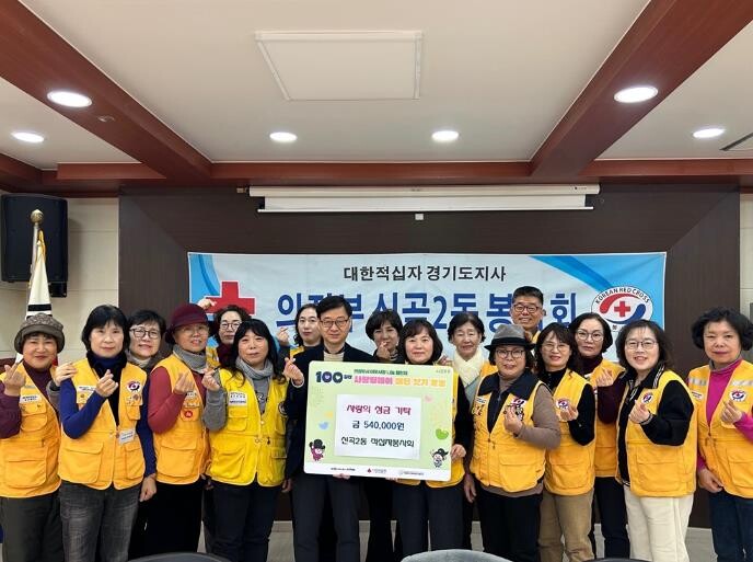 의정부시 신곡2동 적십자봉사회, 취약...