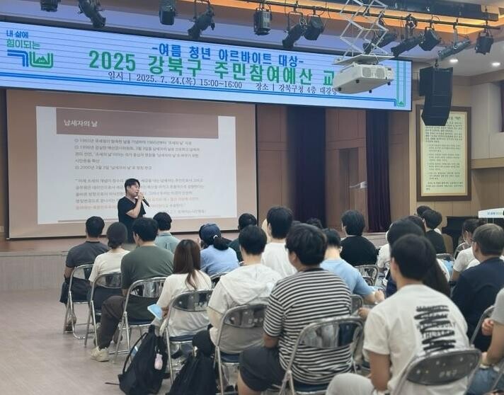 우리구 예산은 우리가 짠다...강북구...