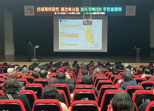 남동구, 구월동 신세계아파트 재건축사...