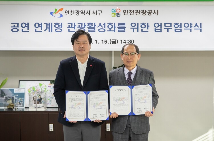 인천 서구, 인천관광공사와 ‘공연 연...