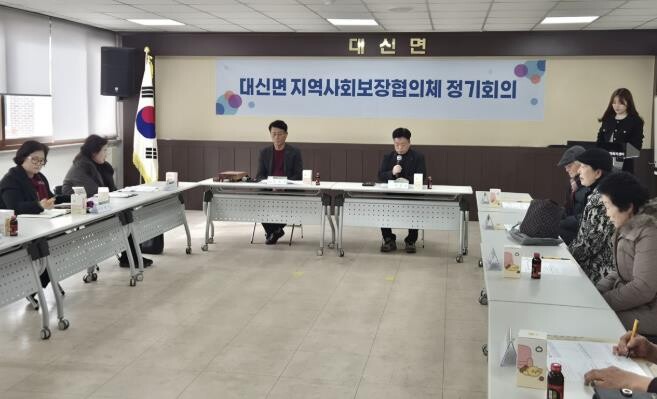 여주시 대신면 지역사회보장협의체, 2...