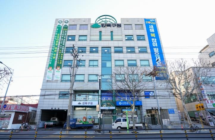 강북구, 2026년 상반기 지역 공동...