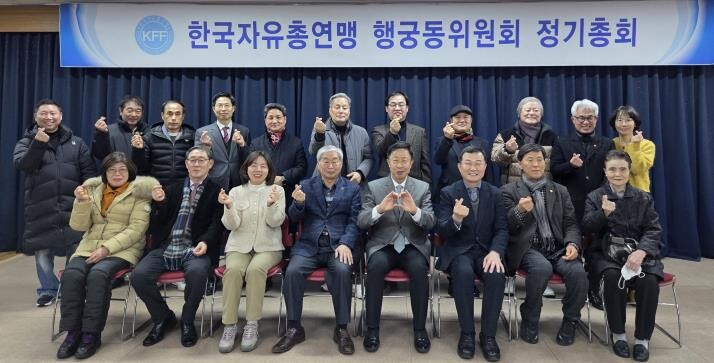 수원시 팔달구 행궁동 자유총연맹, 2...