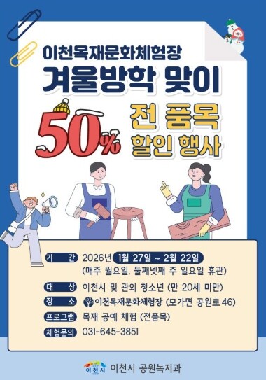 이천시, 어린이·청소년들에게 특별한 ...
