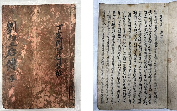 인천문화재단 한국근대문학관, 국내 필...