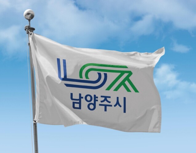 남양주시, 산·관 협력 기반 ‘모듈형...