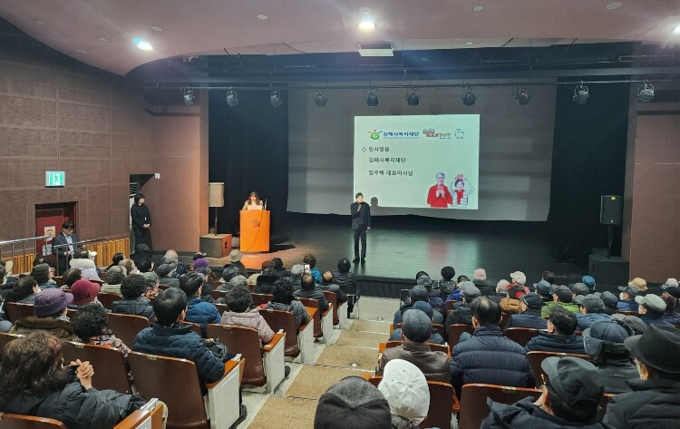 김해시니어클럽, 1,280명 어르신과...