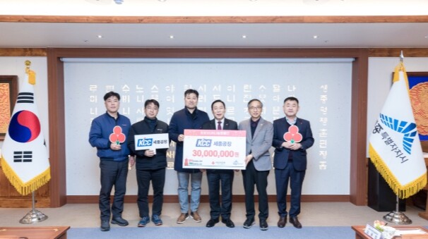 세종시 희망2026나눔캠페인 이웃사랑...