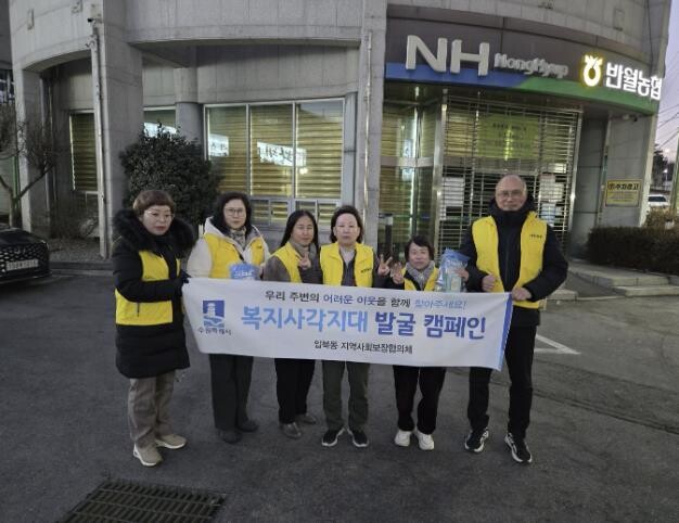 수원시 권선구 입북동 지역사회보장협의...