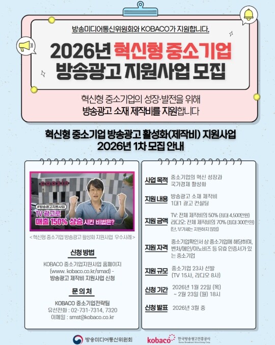 방송미디어통신위원회,