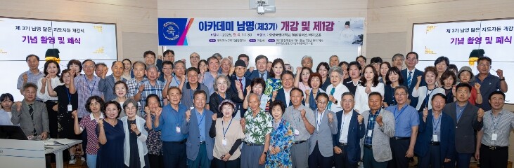 경상국립대학교, 역사에 지워졌던 남명...