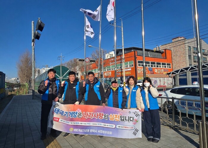 평택시 바르게살기운동 서정동위원회, ...