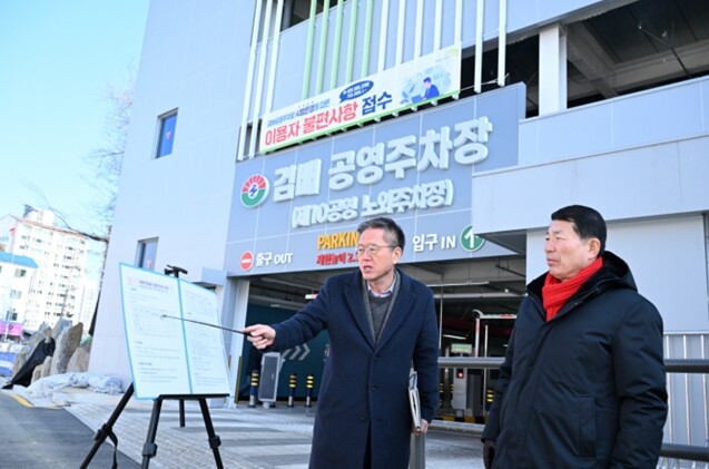 백경현 구리시장, 유료 운영 앞두고 ...