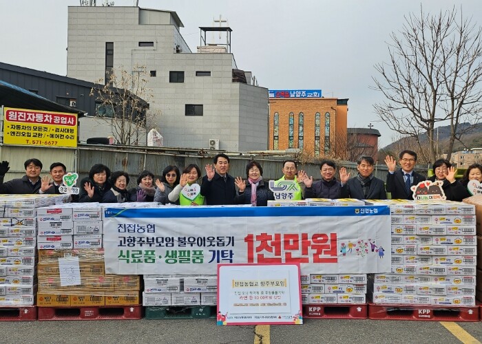 남양주시, 설 앞두고 진접농협 고향주...