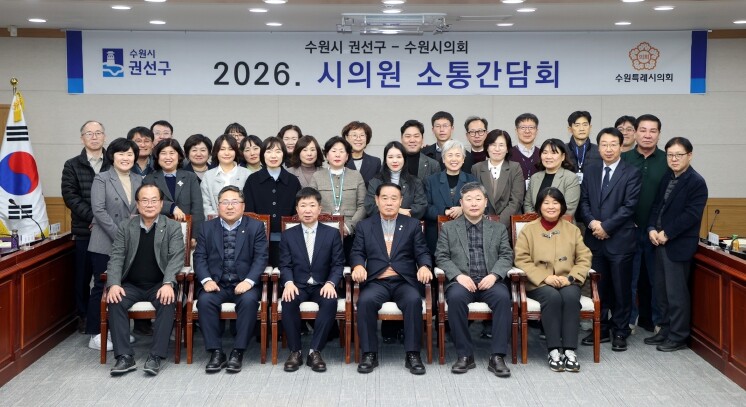 수원특례시의회, 권선구청 주관 ‘20...