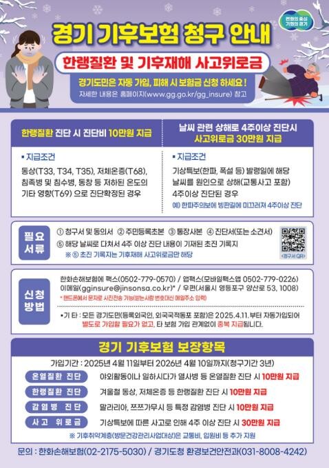 "빙판길에 미끄러져 다치셨다...