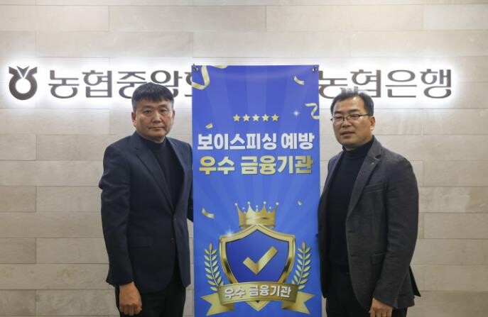 광명경찰서, 피싱범죄 예방 우수금융기...