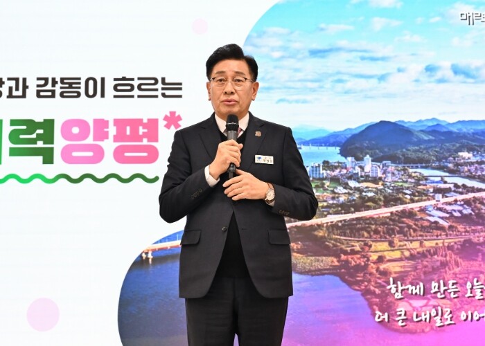 전진선 양평군수, 2026년 신년 언...