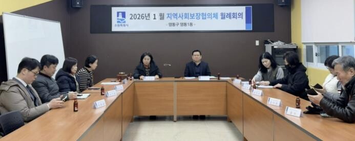 수원시 영통구 영통1동, 지역사회보장...