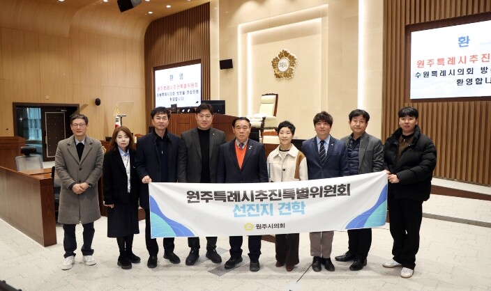 수원특례시의회, 원주시의회에 ‘특례시...
