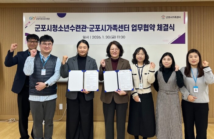 군포시청소년수련관–군포시가족센터, 다...