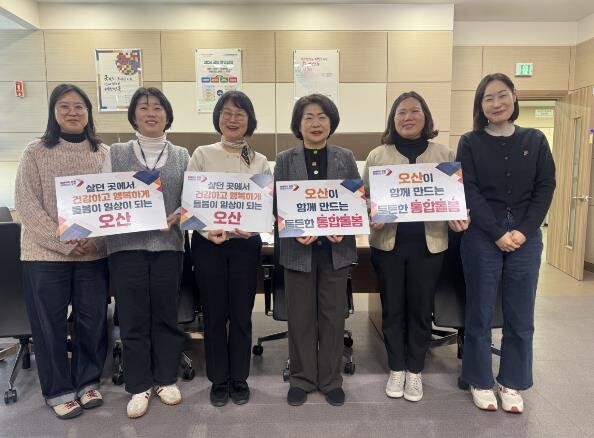 오산시–국민건강보험공단 오산지사, 지...