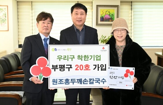 부평구, 원조홍두깨손칼국수 우리구 착...