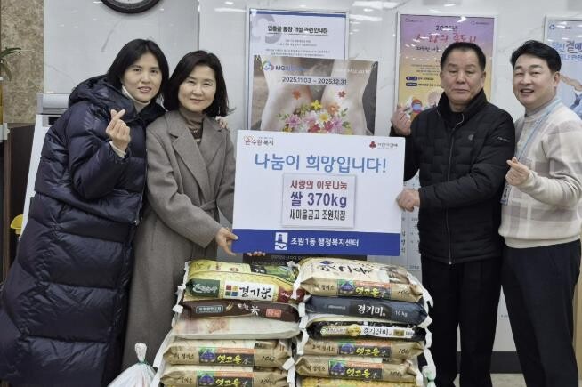 수원새마을금고 조원지점, 조원1동에 ...