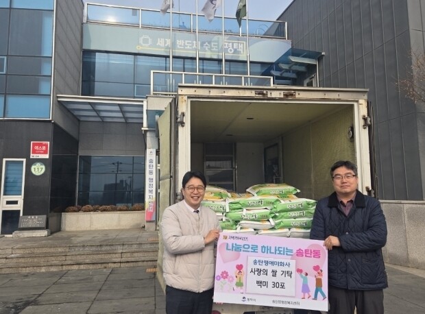 평택시 송탄평애미화사, 사랑의 쌀 3...