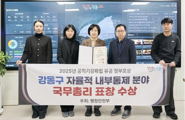 강동구, 자율적 내부통제 국무총리 표...