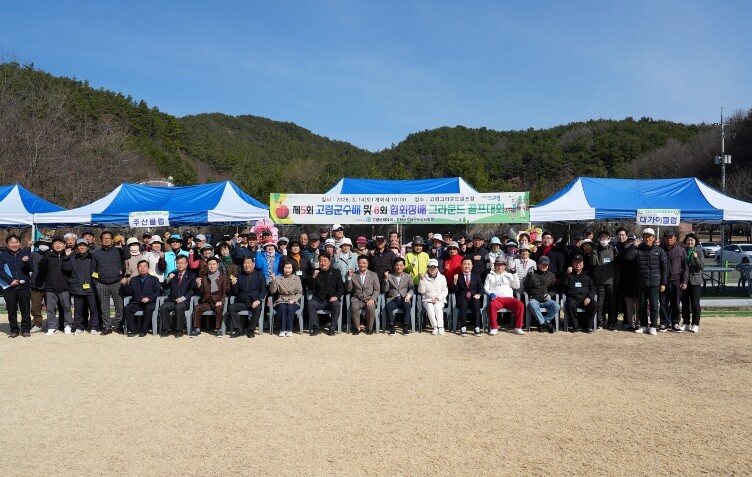 제5회 고령군수배 및 제8회 협회장배...