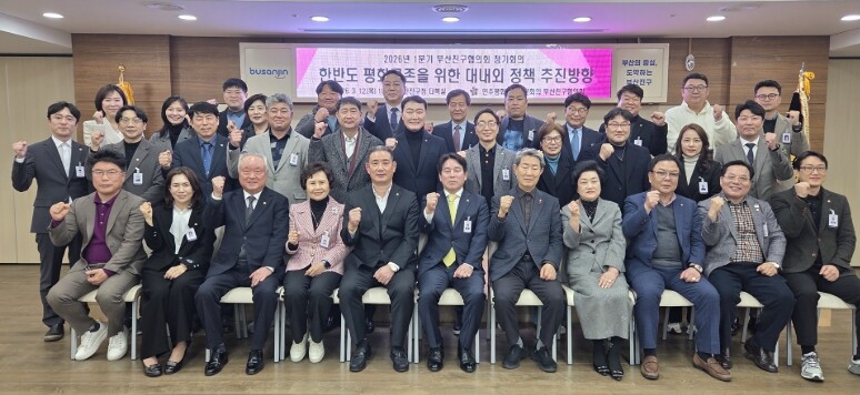 2026년 1분기 민주평통 부산진구협...