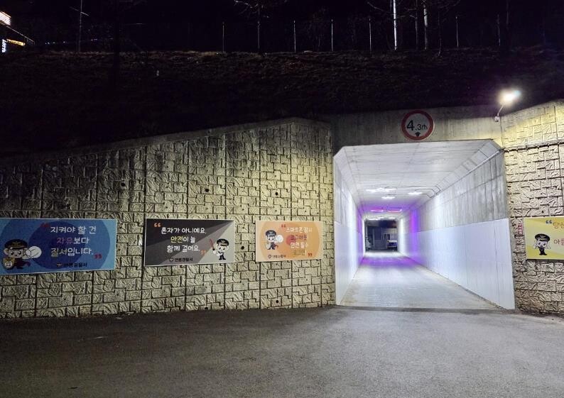 안동시․안동경찰서, 태화동 어가골길 ...