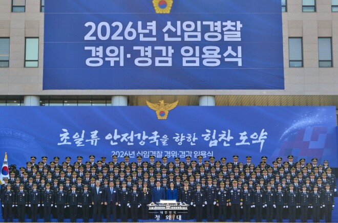 신임 경찰 경위·경감 임용…이재명  ...
