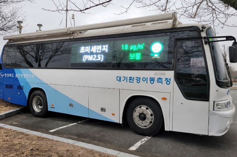 경북보건환경연구원,‘우리 동네 대기질...