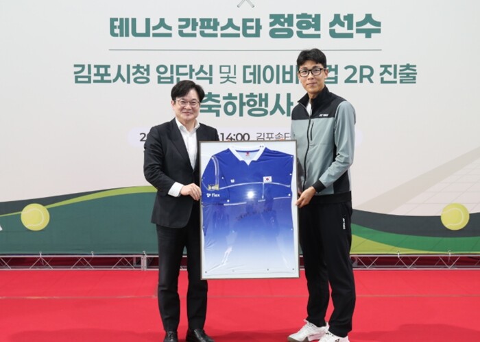 국가대표 테니스 스타 정현, 김포시청...