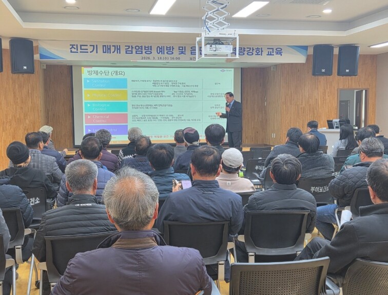 부여군, 진드기매개감염병 예방 및 방...